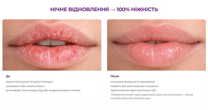 Нічна відновлювальна маска для губ, М'ята 61003 фото